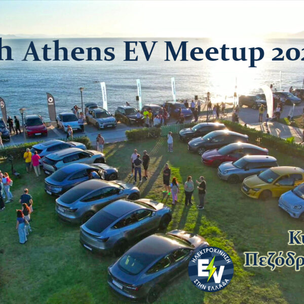 Athens EV Meetup 2026