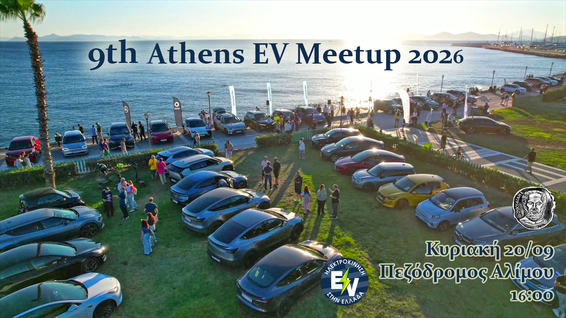 Athens EV Meetup 2026